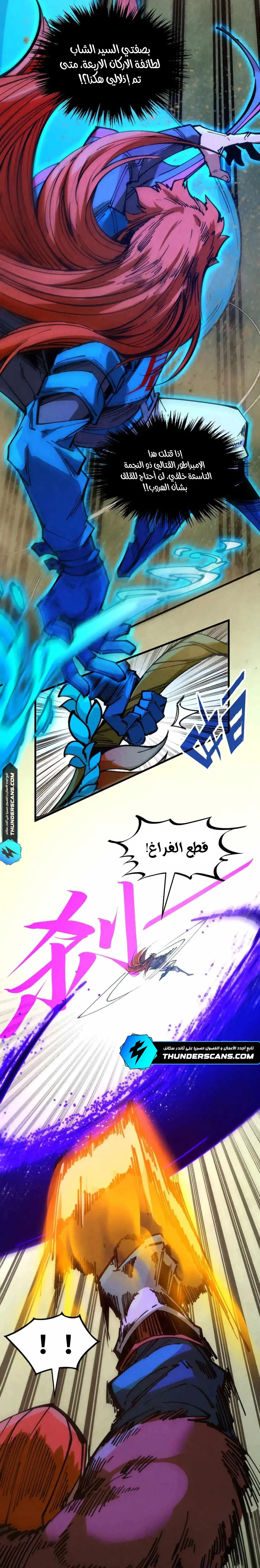 Chapter Image 17