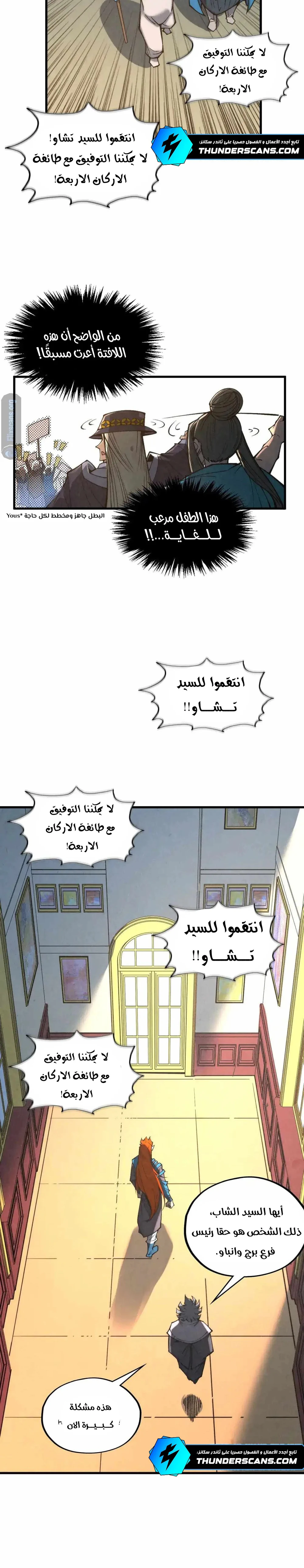 Chapter Image 5