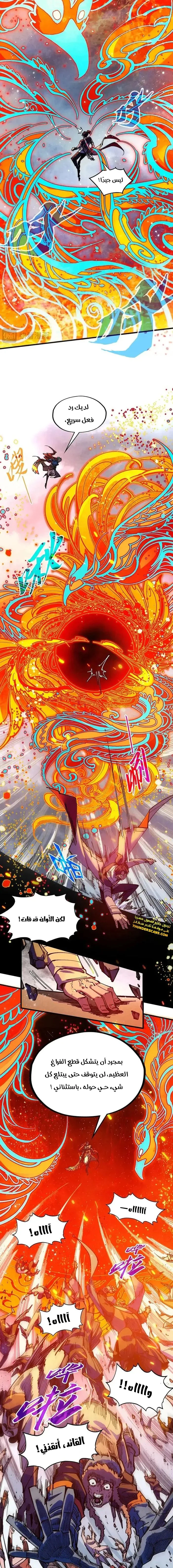 Chapter Image 10
