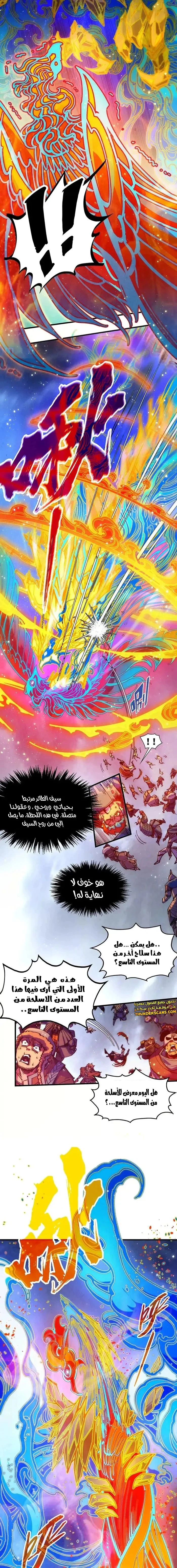 Chapter Image 12