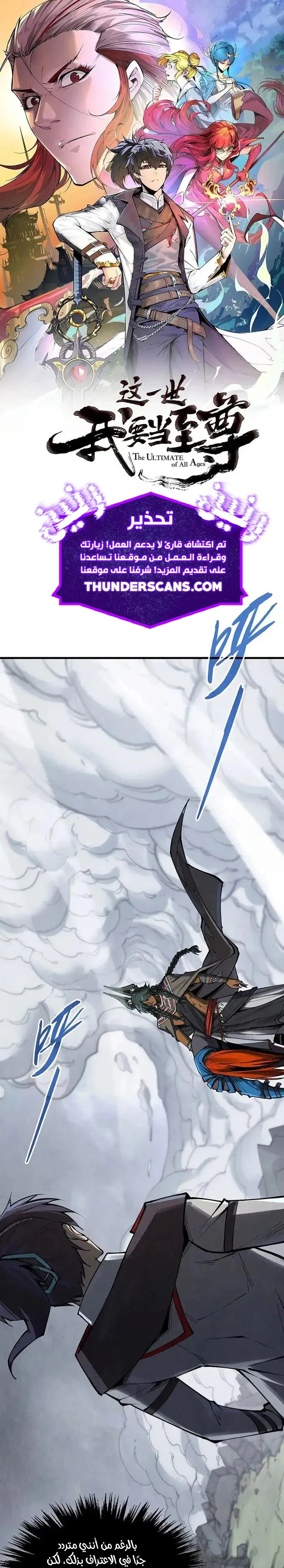 Chapter Image 2