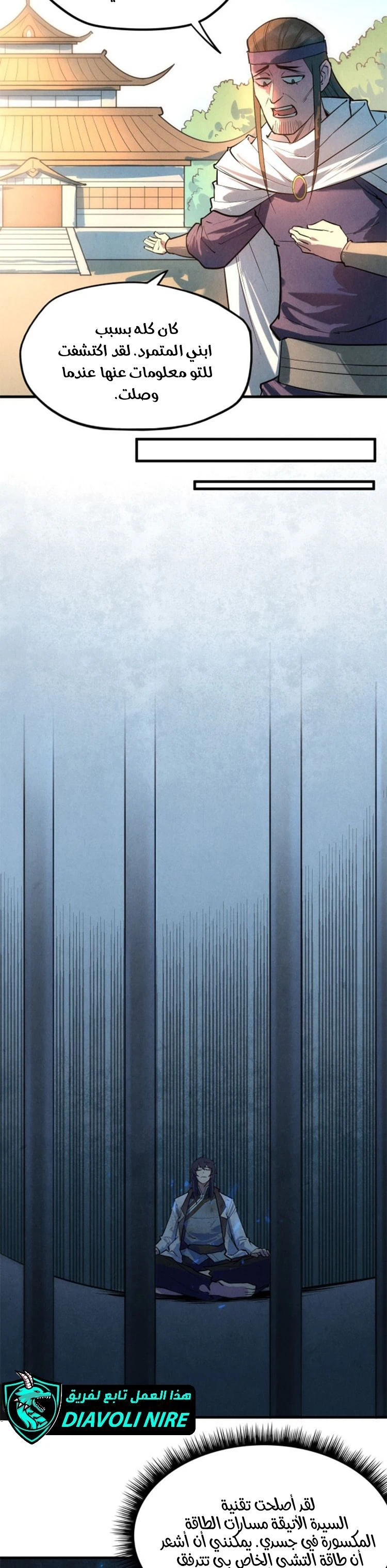 Chapter Image 6