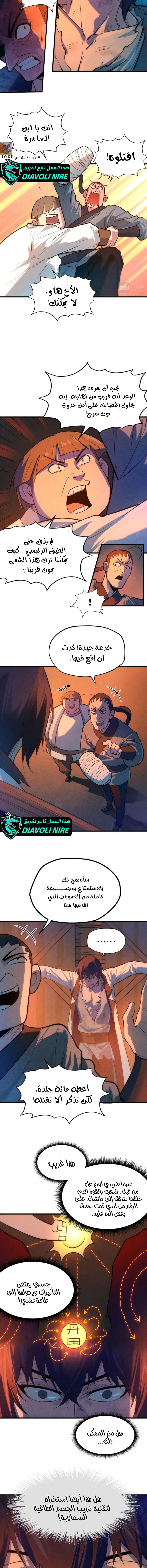 Chapter Image 11