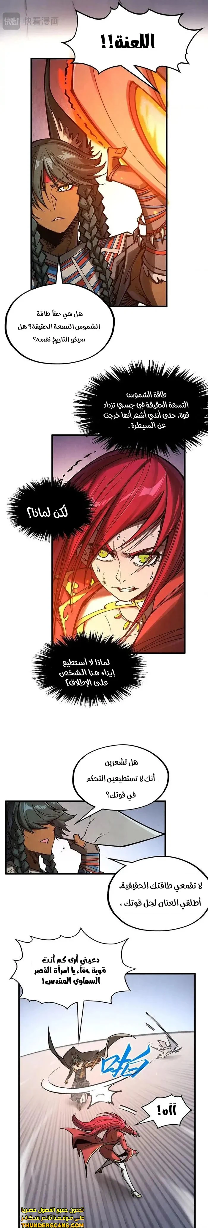 Chapter Image 11