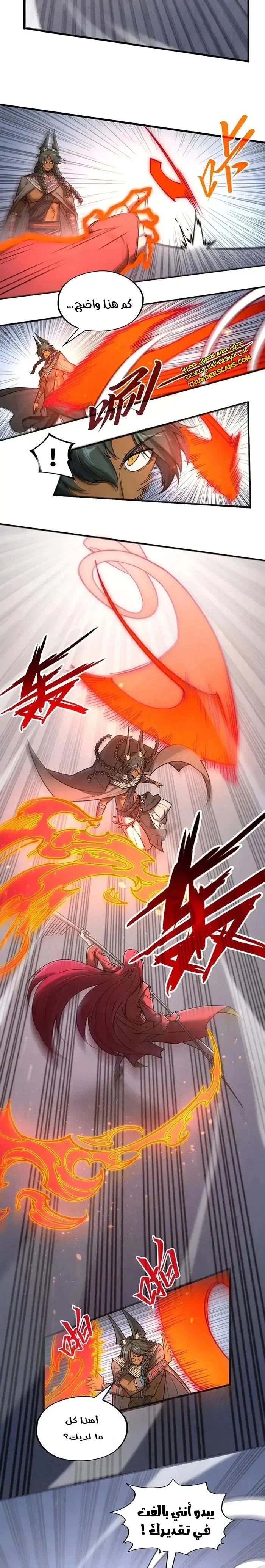 Chapter Image 12