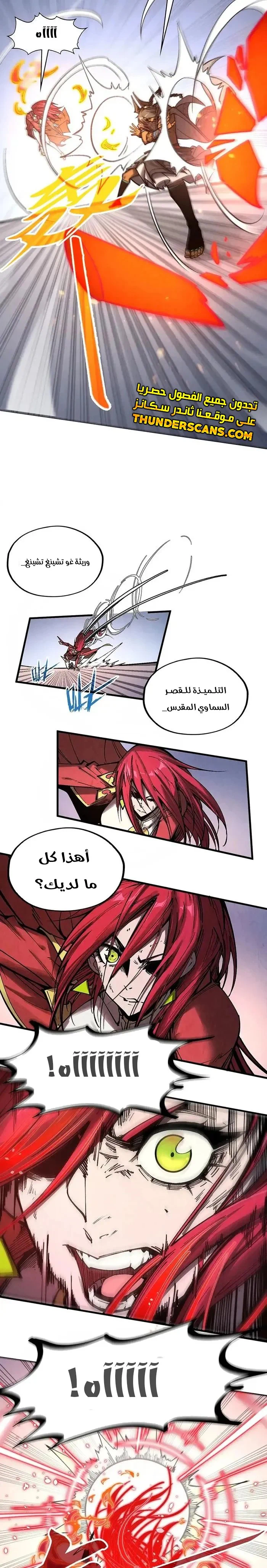 Chapter Image 13