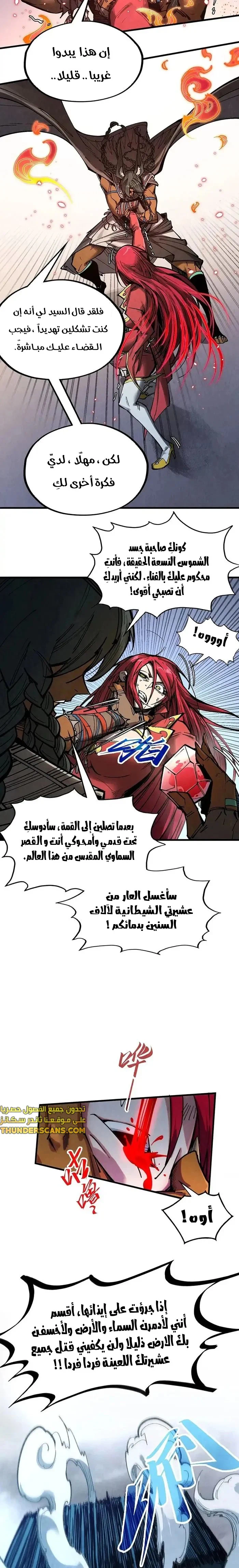 Chapter Image 15
