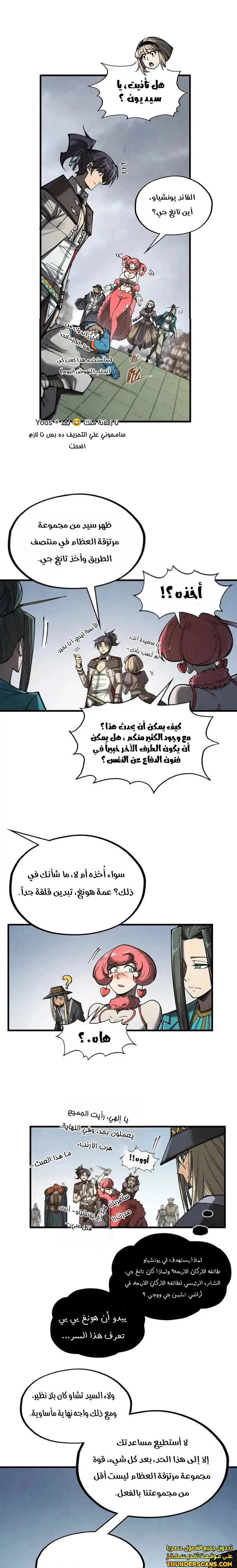 Chapter Image 2
