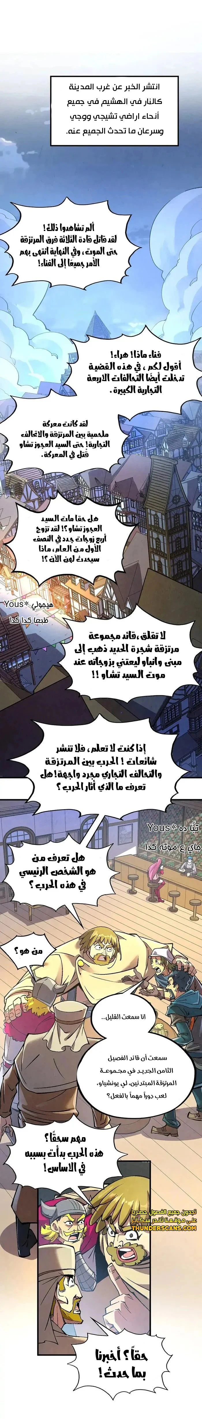 Chapter Image 5
