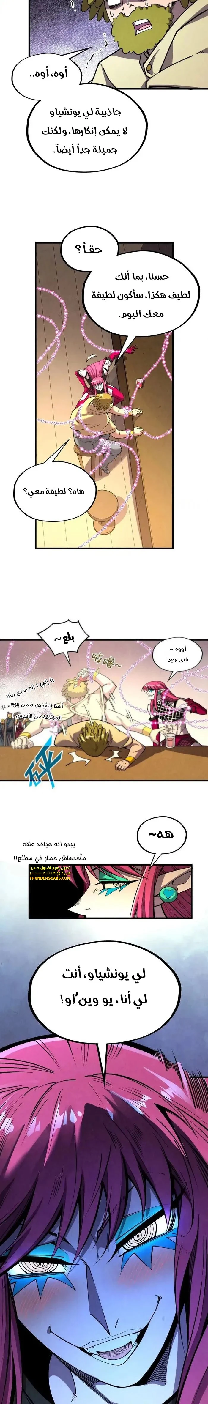 Chapter Image 9
