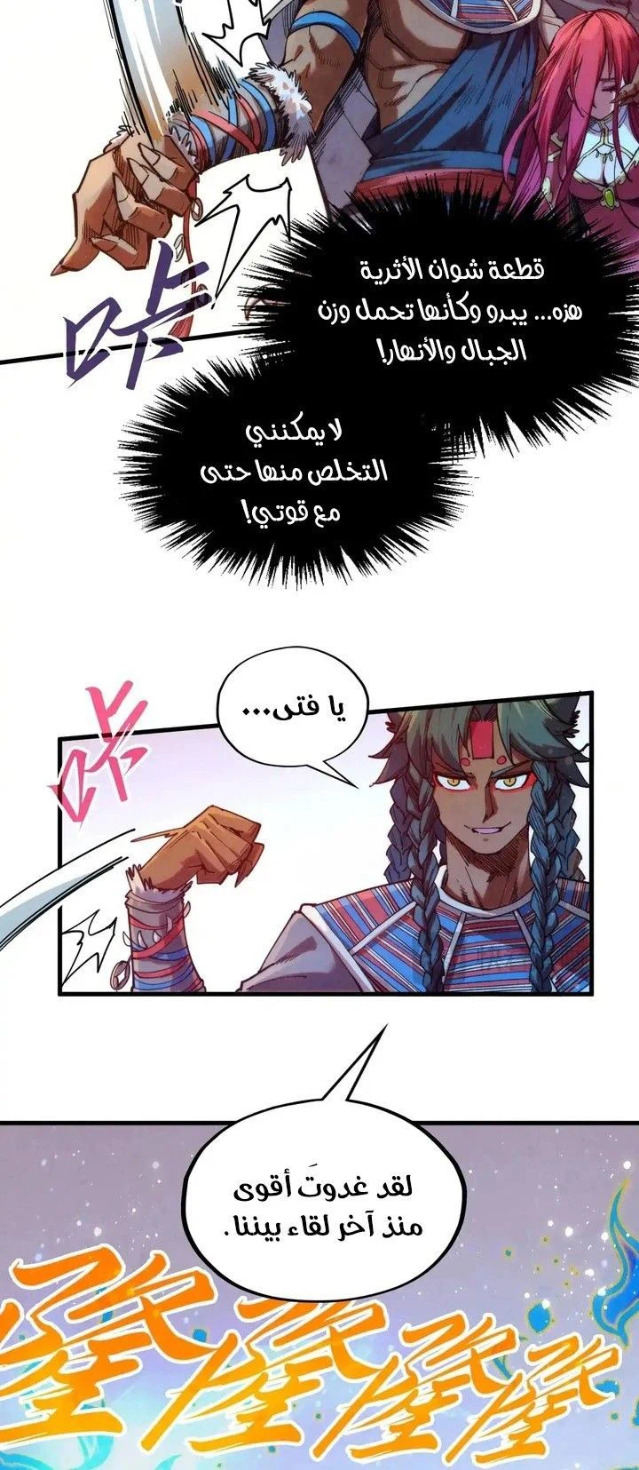Chapter Image 3
