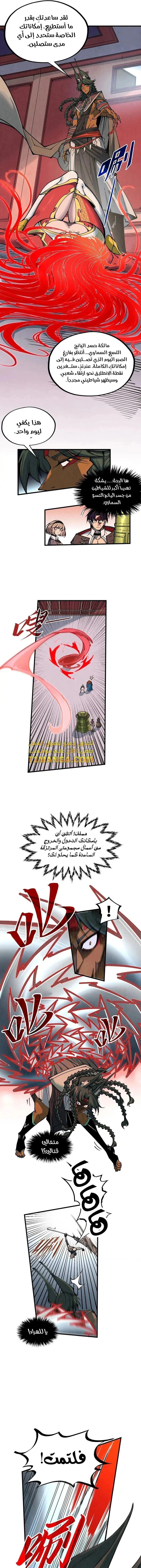 Chapter Image 9