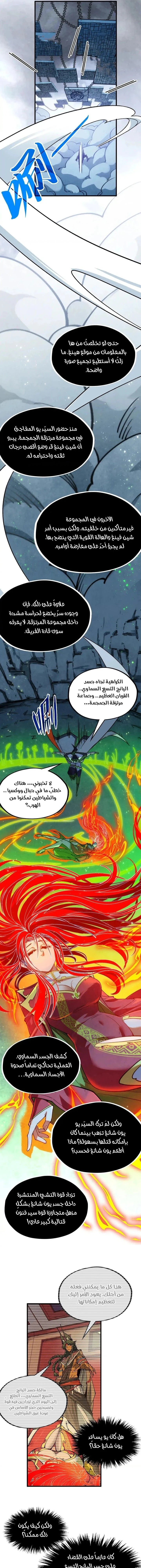 Chapter Image 14