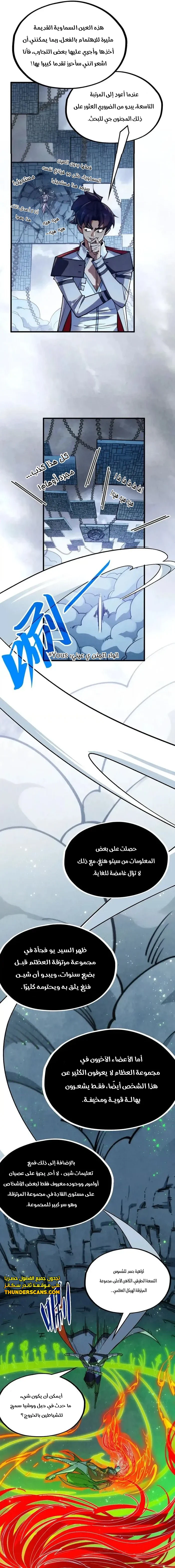 Chapter Image 19
