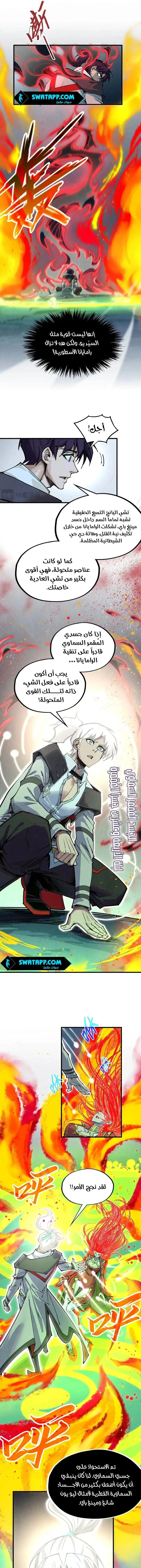 Chapter Image 20