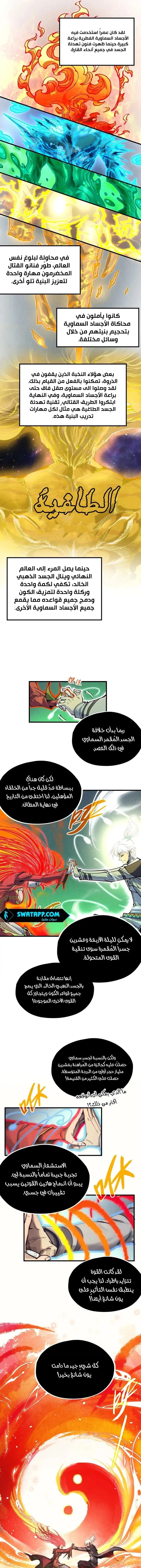 Chapter Image 23