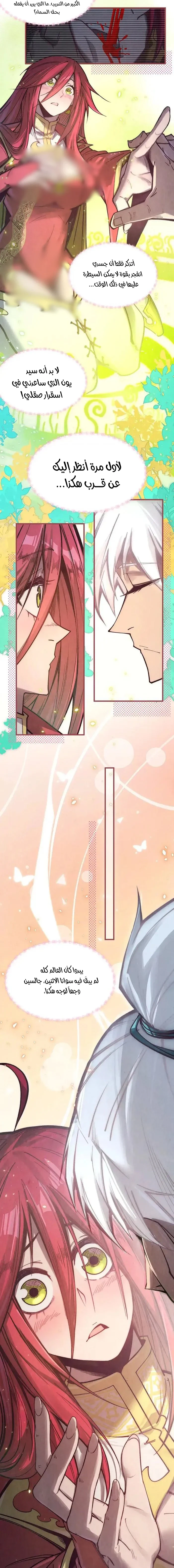 Chapter Image 34