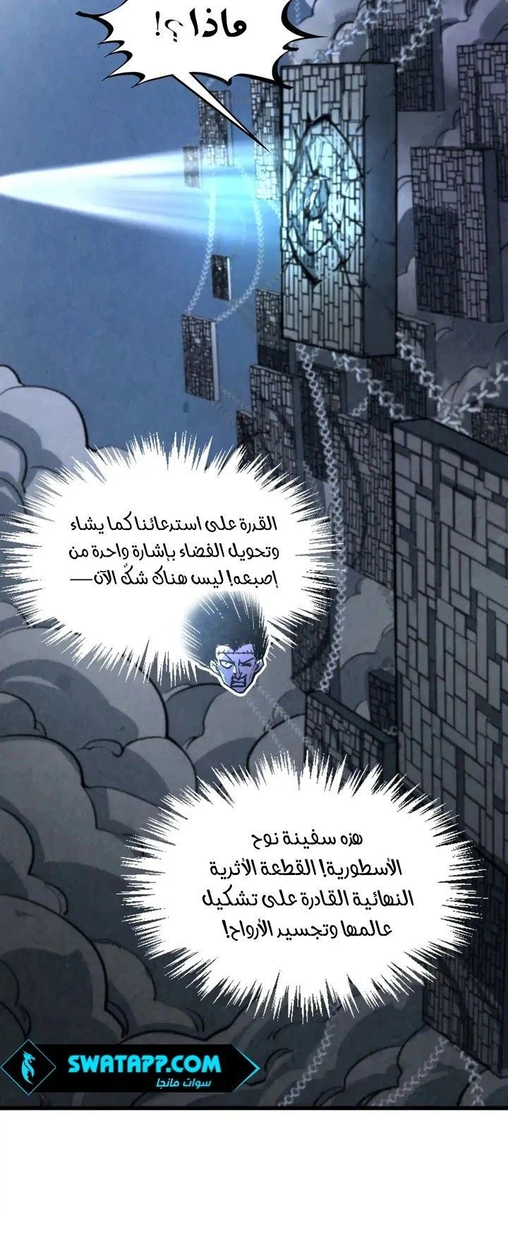 Chapter Image 4