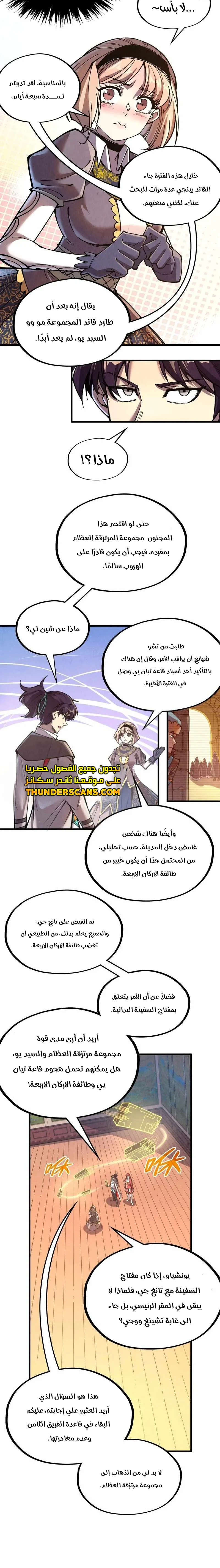 Chapter Image 10