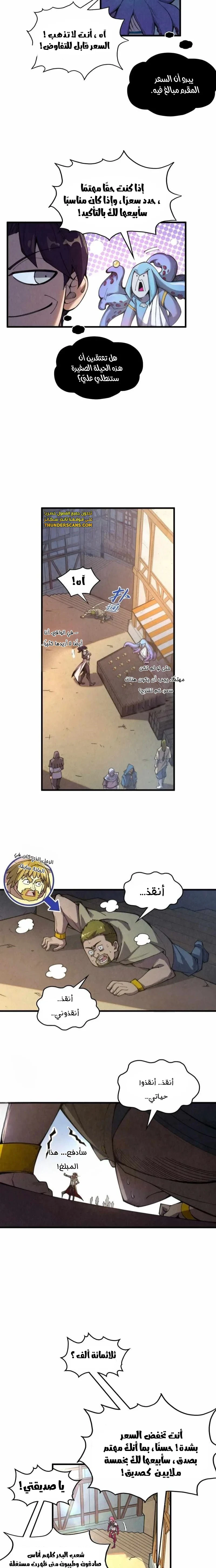 Chapter Image 13
