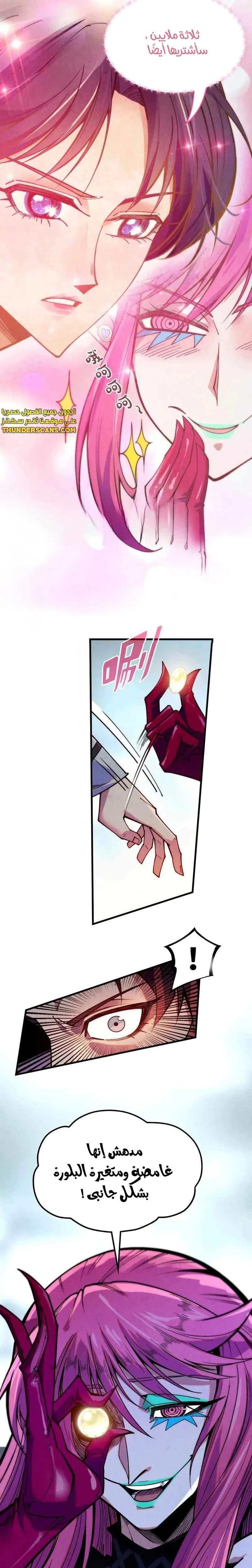 Chapter Image 18