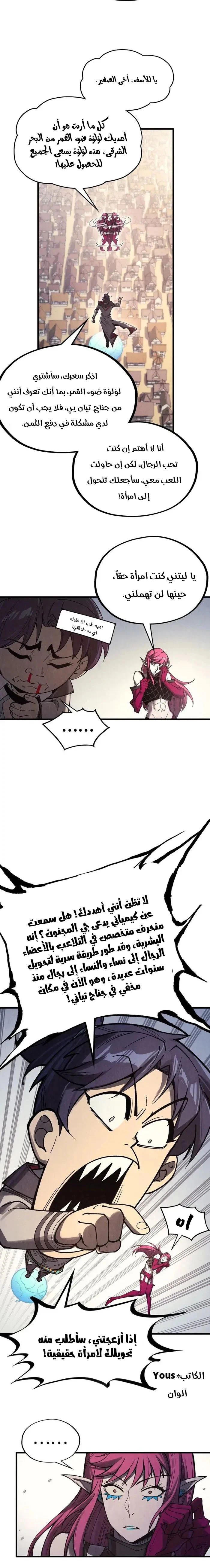 Chapter Image 10
