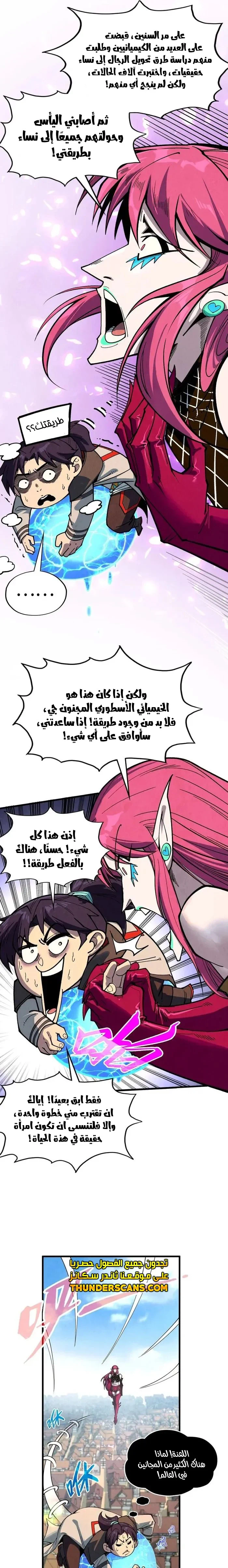 Chapter Image 12