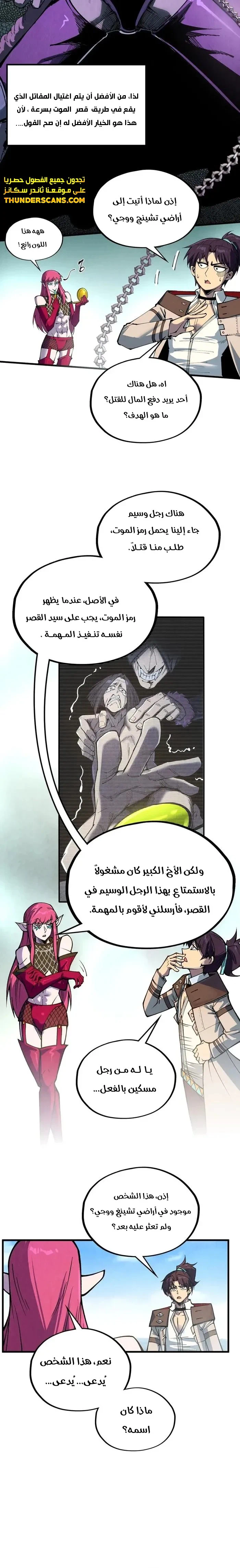 Chapter Image 16