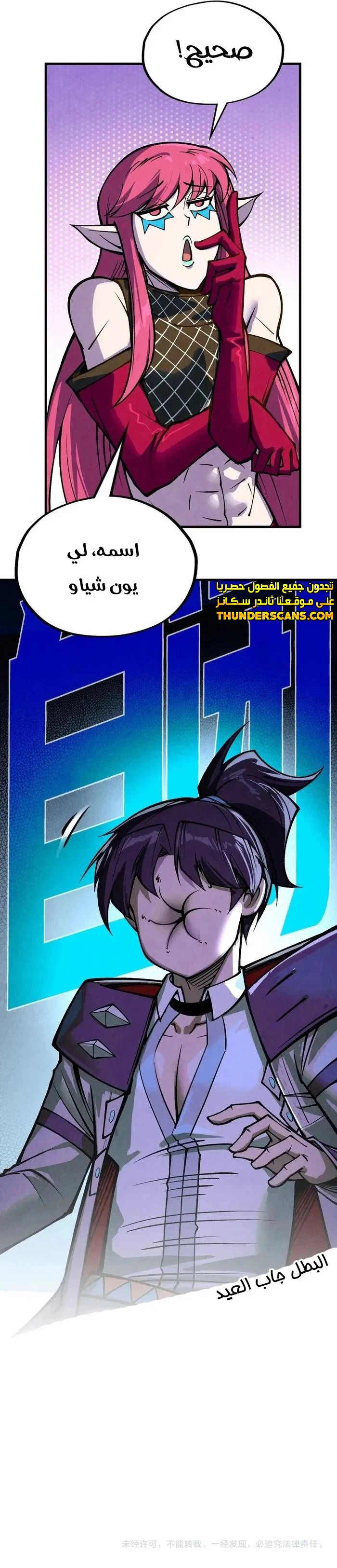 Chapter Image 17