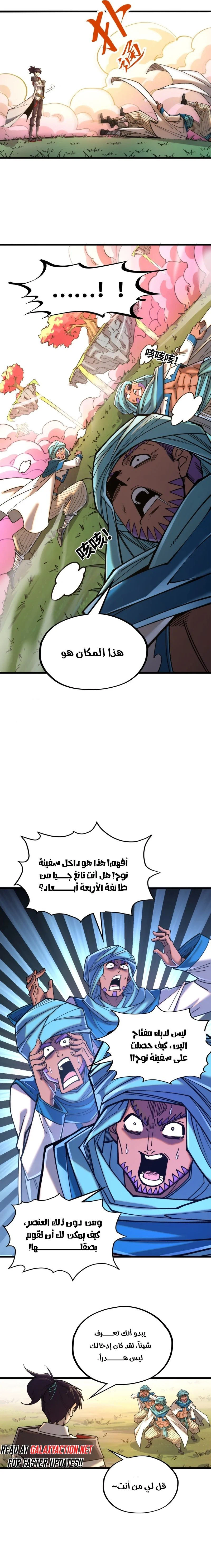 Chapter Image 8