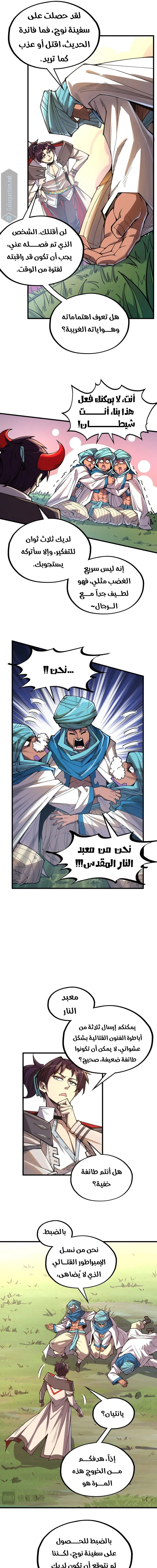 Chapter Image 9