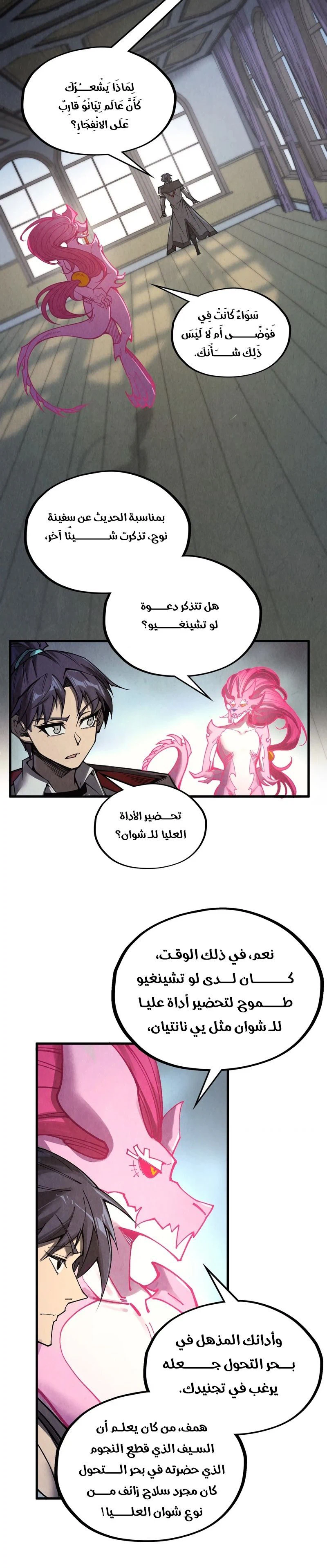 Chapter Image 12