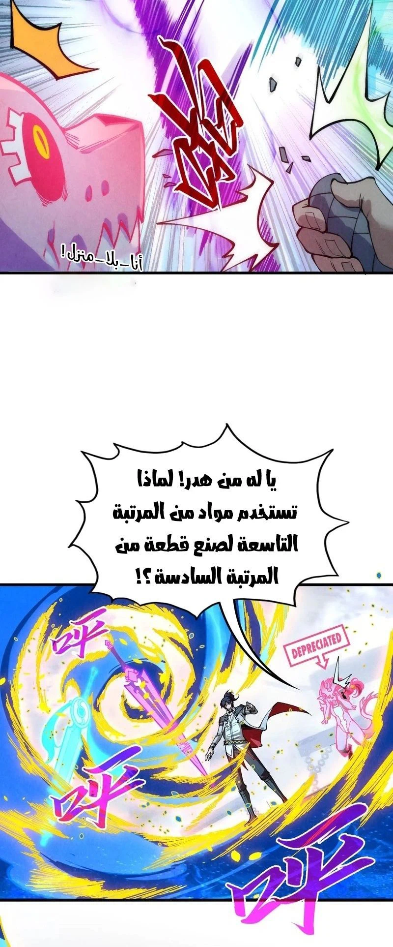 Chapter Image 8