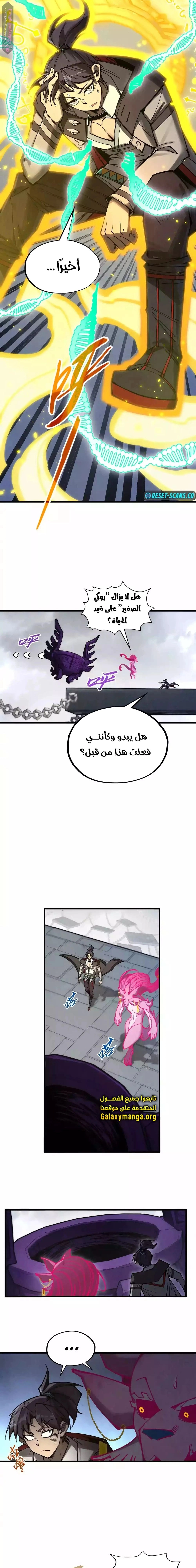 Chapter Image 8