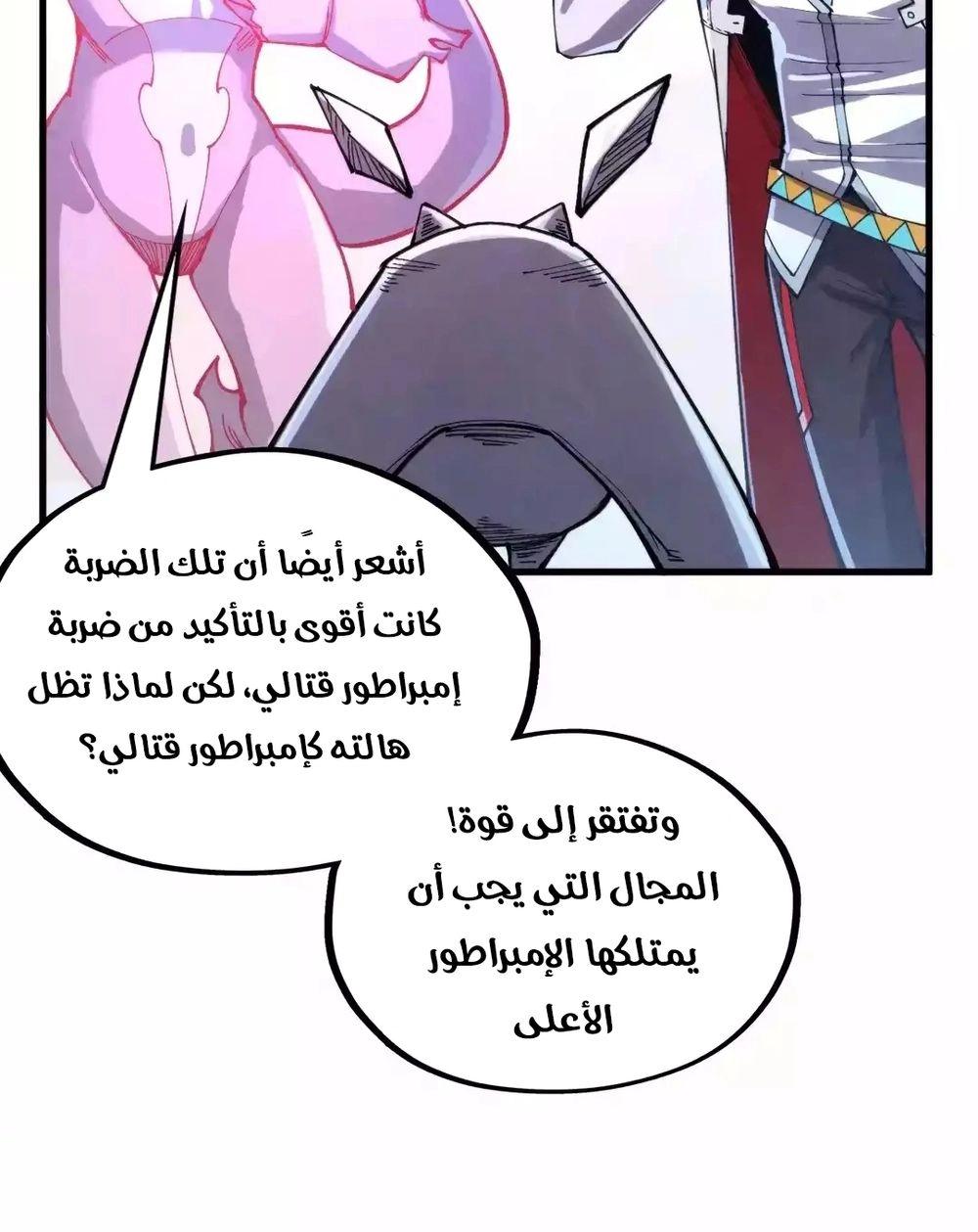 Chapter Image 17
