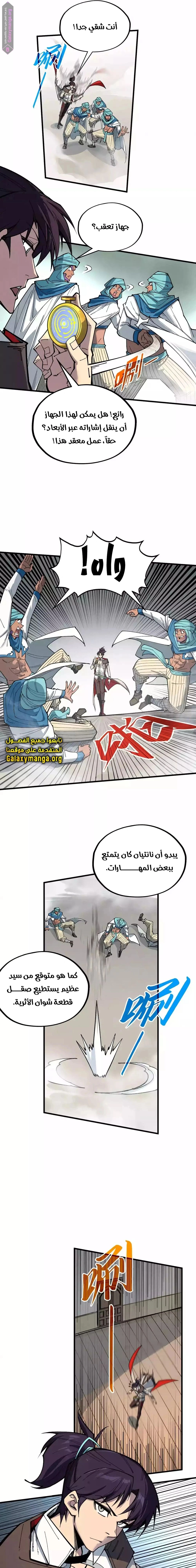 Chapter Image 16