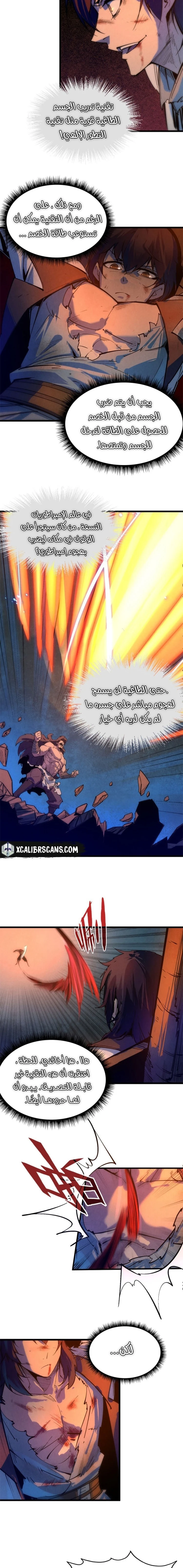 Chapter Image 2