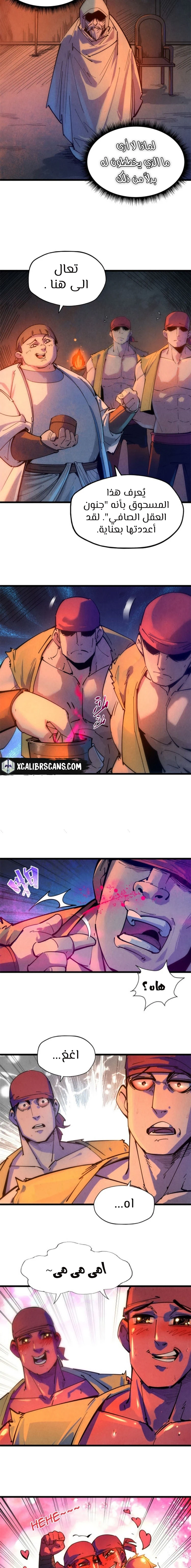 Chapter Image 5