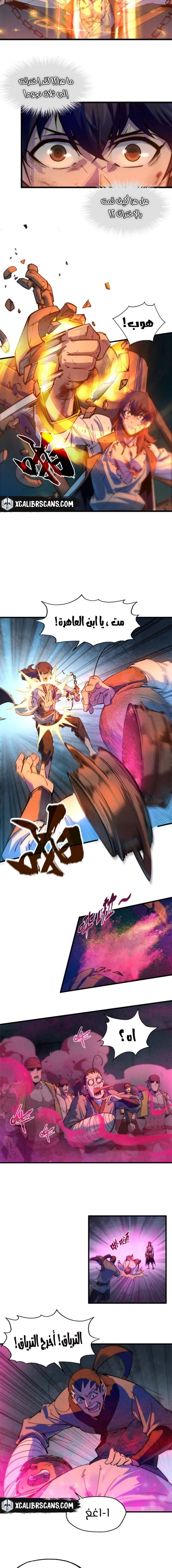 Chapter Image 7
