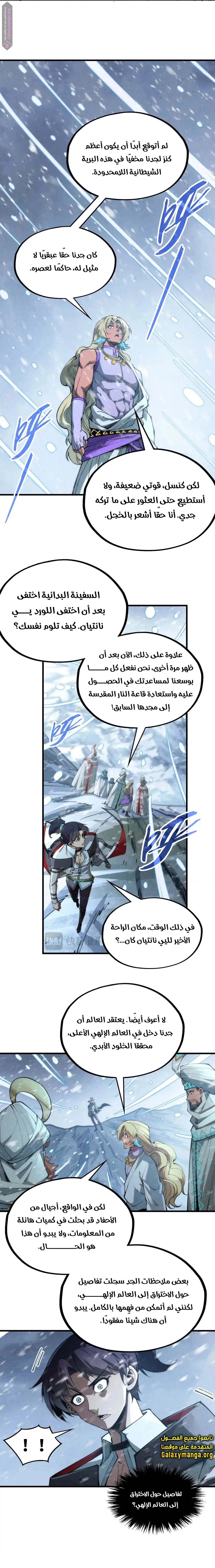 Chapter Image 16