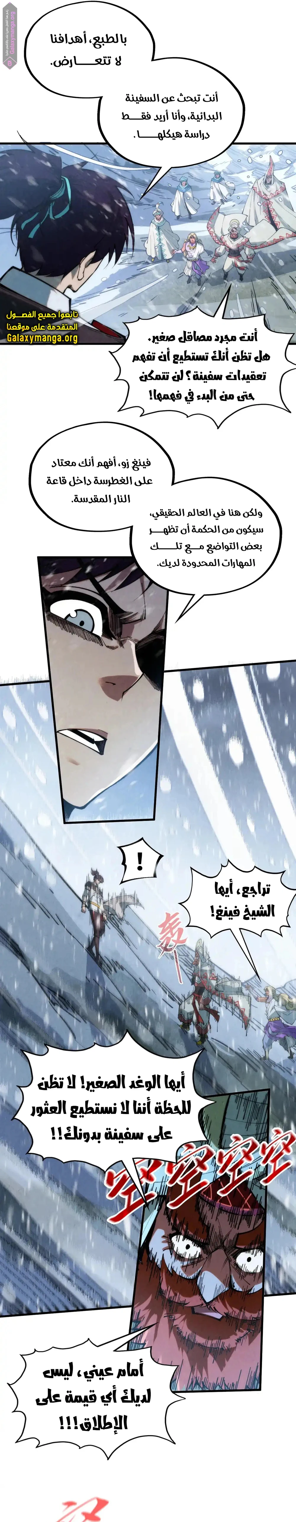 Chapter Image 18