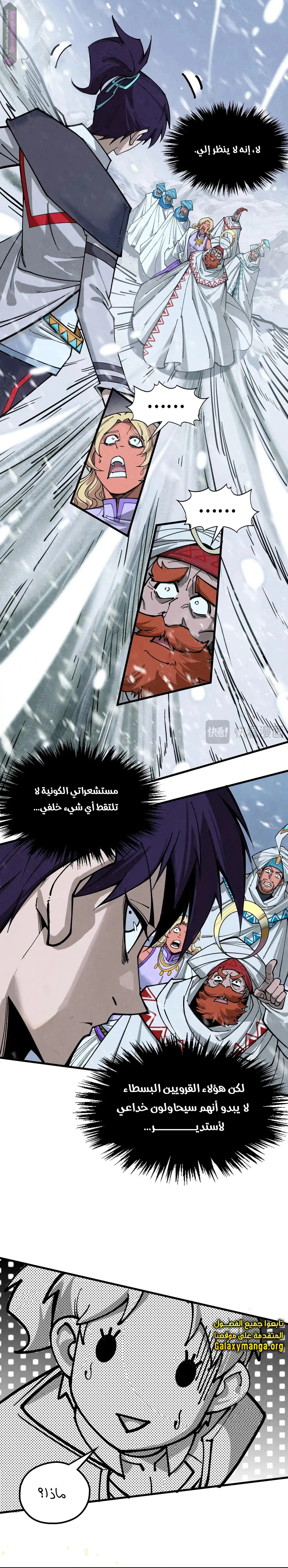 Chapter Image 20