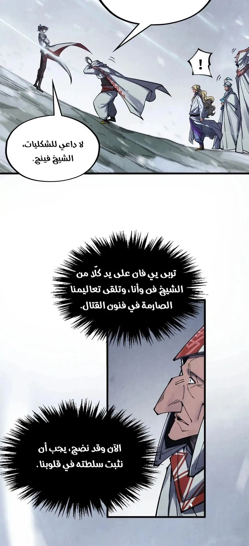 Chapter Image 9
