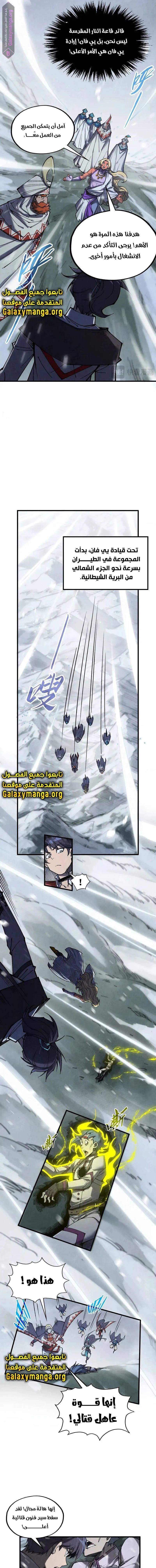 Chapter Image 10