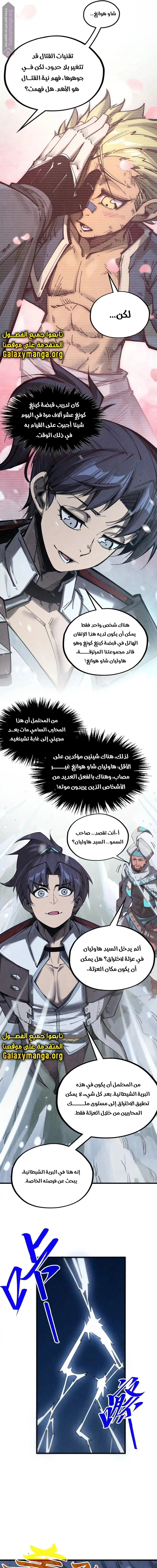 Chapter Image 14