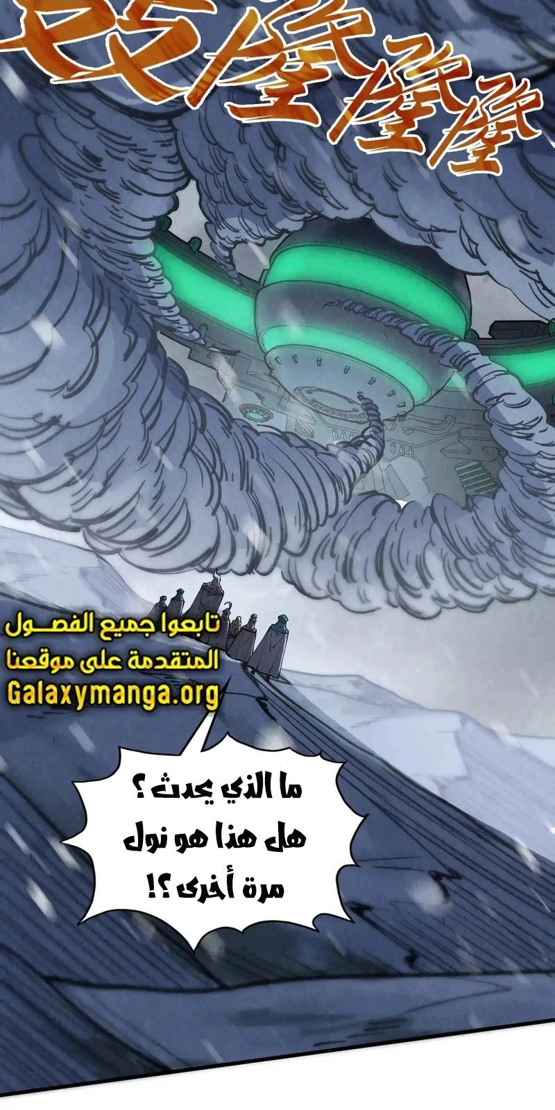 Chapter Image 15