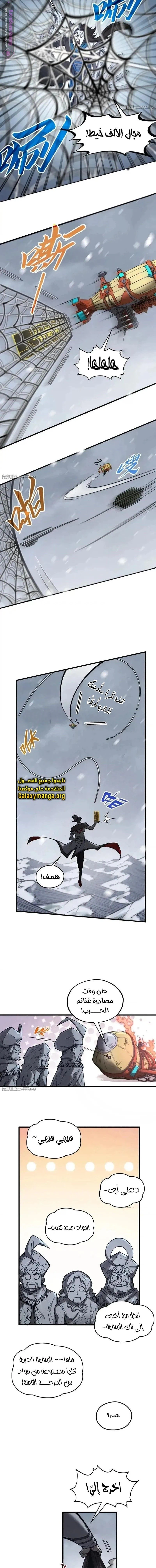 Chapter Image 12