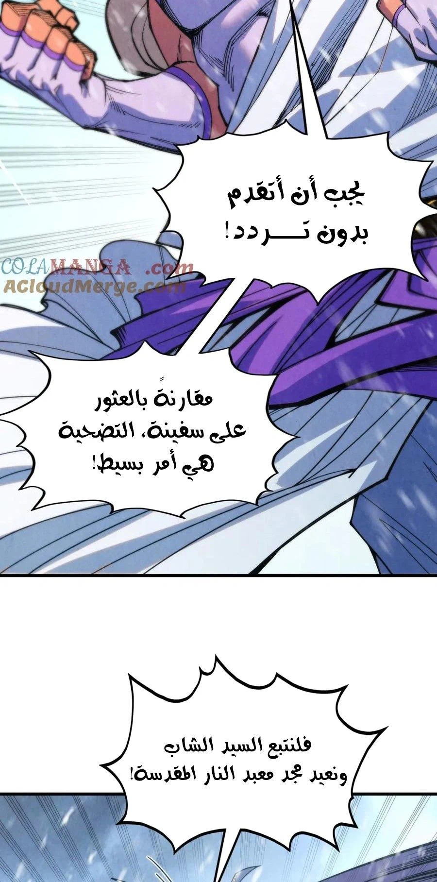 Chapter Image 8