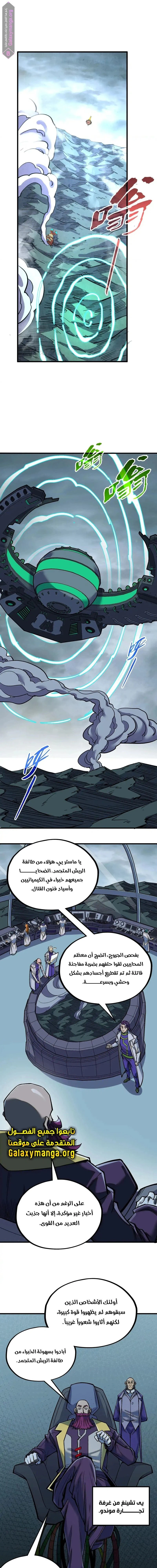 Chapter Image 16