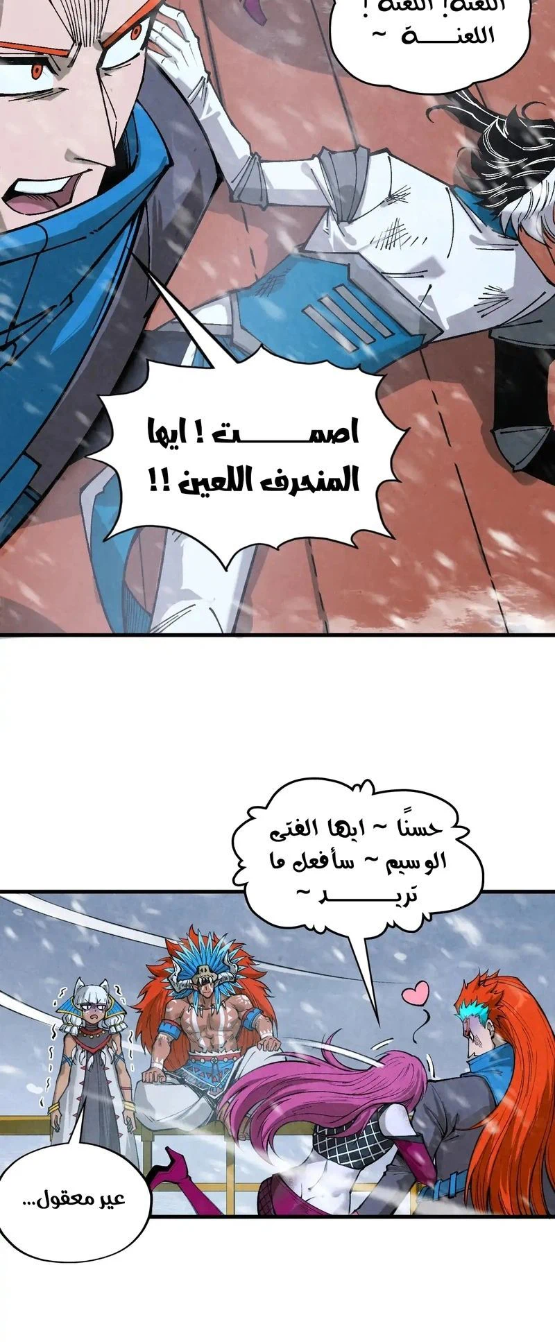 Chapter Image 2